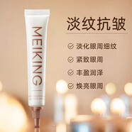 美康粉黛咖啡因煥彩眼霜眼部精華10g美目生輝補(bǔ)水保濕淡化黑眼圈 10g 咖啡因煥彩眼霜1支