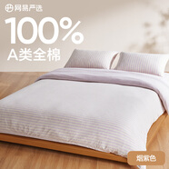 網(wǎng)易嚴選A類(lèi)【新疆長(cháng)絨棉】針織條紋四件套純棉全棉被套床單被罩四季款 【新款】鈺紫（煙紫色） 1.2m床三件套 床單款 適用1.5*2m被芯