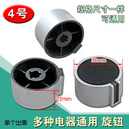 糜鴻（MIEHONE）燃氣灶旋鈕鋅合金塑料灶具金屬按鈕/精品打火開(kāi)關(guān)煤氣灶旋鈕 4號 旋鈕一對