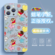 斯通斯正版蠟筆小新蘋(píng)果手機殼小眾少女心卡通可愛(ài)小羊皮高級感皮紋女款適用女款防摔保護套 金屬漆小羊皮【遠峰藍】小新1-JPN6007W 華為/榮耀/小米/紅米/OPPO/VIVO聯(lián)系客服