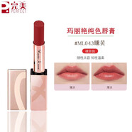 純色唇膏口紅保濕滋潤持久上色不易占杯送女友生日禮物 纁黃#ML043