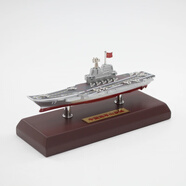 結(jié)盟者水晶擺件航母1:2000山東艦航空母艦合金模型軍艦紀(jì)念收藏 1:2000 山東艦 16厘米 仿真色 彩