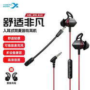西伯利亞MG-2S聲卡電競(jìng)游戲耳機(jī)有線type-c入耳式吃雞7.1聲道ipad平板耳麥 MG-2S 3.5MM黑紅標(biāo)準(zhǔn)版