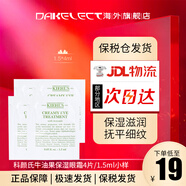 科顏氏（Kiehl's）牛油果眼霜酪梨眼霜淡化細紋眼袋黑眼圈改善干紋眼部護理男女護膚 6g（1.5g*4）