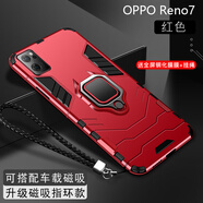 森麥康opporeno7手機殼reno7pro硅膠reno7se保護套oppo全包防摔磨砂男女散熱 Reno7【磁吸指環(huán)版-中國紅】散熱防摔+全屏膜