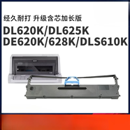 美衣羊適用得力DE620K色帶架 Deli DE-620K DL-625K DE-628K DL-930K針式打印機(jī)色帶架DLS620K墨盒 【特惠3支裝】色帶架/內(nèi)含10米芯，約250萬*3