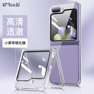 開(kāi)美智（KMaxAI）適用三星Galaxy Z Flip7 FE/Flip6手機(jī)殼折疊屏保護(hù)套輕薄全包氣囊防摔晶透軟殼（殼膜一體）透明