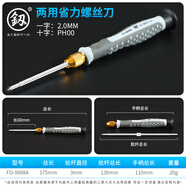 釰日本福岡工具S2合金鋼兩用螺絲刀一字十字螺絲批改錐螺絲刀工業(yè)級 9008A兩用2.5MM省力螺絲刀