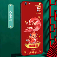 優(yōu)唯邁 適用于oppoa59手機(jī)殼硅膠防摔OPPO A59s手機(jī)套男女款磨砂中國風(fēng)龍年新款全包邊超薄軟殼 J519風(fēng)生水起 oppo A59/A59S【含鋼化膜】