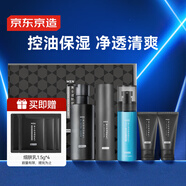 京東京造 男士進(jìn)階護(hù)膚套裝 潤(rùn)膚乳洗面奶精華護(hù)膚黑魔力男朋友禮物