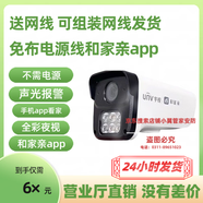 中國移動和家親宇視CMCC-V2攝像頭監(jiān)控300萬高清防雨語音全彩警戒 和家親app宇視聲光警戒槍機 標(biāo)配+循環(huán)錄制12天回放