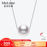 meluxe美奈 18K金akoya海水珍珠項(xiàng)鏈吊墜女路路通鎖骨鏈18K金鏈生日禮物 【Akoya天女級(jí)別】8.5-9mm鉑金鏈