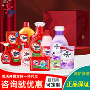奧妙清涼一夏洗護(hù)套裝洗衣液大禮包洗發(fā)水清潔禮盒超值裝福利禮品團(tuán)購 奧妙衣物清潔11件套GH2518
