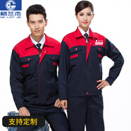 格蘭杰工作服男女同款廠服春秋長(zhǎng)袖勞保服汽修物業(yè)建筑服裝工裝定制 上紅色下藏藍(lán) 175/XL上衣