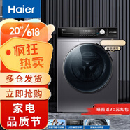 海爾（Haier）滾筒洗衣機10KG大容量家用全自動直驅(qū)變頻