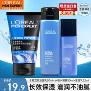 歐萊雅男士水能護(hù)膚品水乳套裝全套旅行裝洗面奶面霜爽膚水乳液補(bǔ)水保濕 潔面50ml+水凝露50ml+滋潤乳22ml