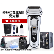 博朗（BRAUN）德國博朗進口新9系電動剃須刀9385cc充電往復(fù)式刮胡刀9390/9370CC 博朗pro系9579cc（帶清洗器+充電盒）