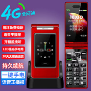 小米機(jī)通用翻蓋手機(jī)老年機(jī)老人專用大按鍵大聲音大字體4G老人手機(jī) 紅色 適用小米同型號(hào)type-c充電口 譽(yù)國(guó)威品牌 官方標(biāo)配（手機(jī)+電池1+充電器+座充 ）