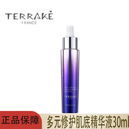 天芮旗艦正品正品多元修護護膚品套裝提亮膚色化妝護膚品節(jié)日禮物 多元修護肌底精華液30ml