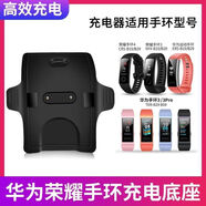 原裝適用華為榮耀手環(huán)5充電器3/4運動手環(huán)3Pro充電底座充電線B19/29 榮耀3/4/5充電座+線【推薦套裝】