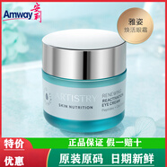 安利雅姿臻萃煥活潔面乳爽膚水煥活緊致面霜日液淡化皺紋緊致肌膚 煥活眼霜