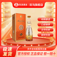 雙溝 珍寶坊 圣坊（21版） 濃香型白酒 父親節(jié)送禮 純糧發(fā)酵 優(yōu)級酒 52度 520mL 1瓶 裝