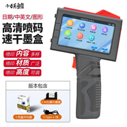 小妖鯨手持噴碼機(jī)生產(chǎn)日期打碼機(jī)噴碼機(jī)小字符全自動(dòng)智能?chē)姶a槍紙箱塑料玻璃logo圖片條碼二維碼打碼器 X1丨小字符1.27cm丨原裝墨盒