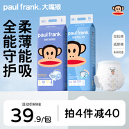 大嘴猴（paul frank）藍(lán)裝嬰兒拉拉褲超薄透氣親膚干爽尿不濕 紙尿褲 S62片(4.5kg內(nèi))