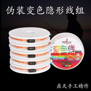 美人魚(yú)（Mermaid）美人魚(yú)變色魚(yú)線(xiàn)手工綁好定制方便主線(xiàn)組成品套裝黑坑競技野臺釣魚(yú)線(xiàn)組垂釣漁具配件 任意線(xiàn)長(cháng)定做拍下留言 1.5號