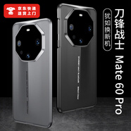 司德威適用華為mate60pro手機殼保護套新款超薄外殼Pro+非凡大師全包防摔meta鏡頭無(wú)邊框刀鋒戰士 炫酷黑 HW-Mate60Pro