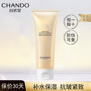 自然堂（CHANDO）緊致抗皺煥活護膚品套裝禮盒修護水乳面眼霜精華保濕淡化細紋禮物 煥活潔面乳洗面奶100g