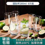 青蘋果玻璃杯家用杯子水杯套裝客廳啤酒杯家庭透明耐熱客人喝水茶杯 園趣杯280ml6只