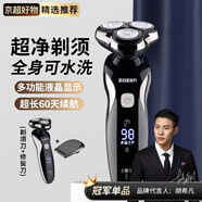鐘錚電動剃須刀自動刮胡刀便攜款胡須刀旋轉(zhuǎn)式剃胡刀三刀頭潮迷你送男友爸爸男士生日情人節(jié)禮物禮盒款 【剃須刀+修鬢刀】 禮盒裝 全身可水洗，干濕雙剃，超長續(xù)航60天