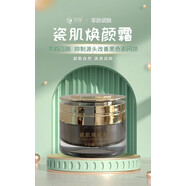 享顏享顏旗艦正品直營店護(hù)膚品套裝洗面奶水精華液保濕面霜 享顏正品瓷肌煥顏霜30g
