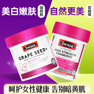 swisse美白丸葡萄籽煙酰胺精華片淡斑美白內調褪黑全身維生素ce美容養顏 【呵護女性】煙酰胺葡萄籽300粒+蔓越莓90粒