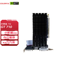 七彩虹GT710 1G黃金版2G 顯卡 全接口獨立辦公顯卡 半高 小機箱刀卡 GT710 冰暴鯊-刀卡1GD3 V3