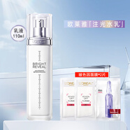 歐萊雅 L'OREAL注光水乳煥白煥亮淡斑提亮膚色滋潤補水保濕煙酰胺女士護膚品套裝 臻曜晶透煥白注光乳液110ml