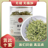本草堂【正宗金銀花】帶絨毛無(wú)硫罐裝 搭配枸杞菊花茶泡水 正品去火中藥 凈重10g*1袋