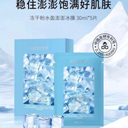 索璞凍干粉水盈澎澎冰膜三盒15片