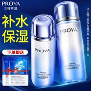珀萊雅（PROYA）爽膚水補(bǔ)水保濕水護(hù)膚品化妝水潤(rùn)膚水旗艦送女朋友禮物化妝品 密集保濕精粹水135ml