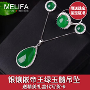 美立方帝王綠玉髓吊墜女款玉石瑪瑙純銀項(xiàng)鏈中國(guó)風(fēng)情人節(jié)禮物送媽媽老婆 大水滴玉髓三件套