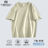 莫代爾重磅純棉女士圓領(lǐng)打底T恤白色夏天短袖t恤寬松純色女半袖上衣夏季 奶綠【230克重】 L（60-70kg）