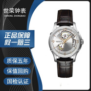 【二手99新】漢米爾頓爵士系列夜光鏤空雙日歷男士腕表休閑自動(dòng)機械男表 二手鐘表美國名表奢侈品世界名表 銀白盤(pán)鏤空皮帶H32565555 40mm 95新單表