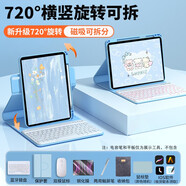 CANHOOGD適用ipad鍵盤蘋果11/10/9/8代air7/6/5/pro11保護套帶筆槽25款A16磁吸旋轉(zhuǎn)橫豎屏鍵鼠套裝 【背光鍵盤】可拆分-藍色-八件套 iPad Pro11/Air5/4