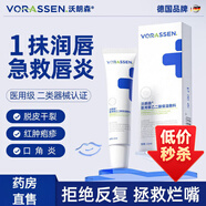 沃朗森唇炎膏醫(yī)用唇炎潤(rùn)唇膏女保濕滋潤(rùn)補(bǔ)水防干裂嘴唇脫皮去死皮口角炎 拒絕反復(fù) 持久保濕 5支鞏固裝拒絕反復(fù) 持久保濕