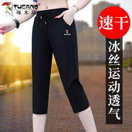 啄木鳥(niǎo)冰絲七分褲女夏季薄款寬松顯瘦休閑褲子速干透氣運動(dòng)褲中褲 黑色 YSH0518七分?zhù)B標 -35# L 建議95-110斤