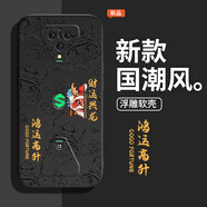 題洺時(shí)來運(yùn)轉(zhuǎn)適用黑鯊5pro手機(jī)殼小米黑鯊4s浮雕新款黑沙3硅膠套4spro卡通黑鯊五黑鯊四黑鯊三男女游戲 【素雅黑-AK28鴻運(yùn)高升】 黑鯊5 Pro