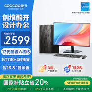酷開(kāi) 創(chuàng  )維臺式電腦主機全套機游戲平面設計家用商務(wù)辦公整機獨顯4G(酷睿i5-12400F 16G 512G GT730)