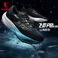 喬丹男鞋飛影PB3.0馬拉松全掌碳板專(zhuān)業(yè)競速跑步鞋巭Pro減震回彈運動(dòng)鞋 黑色/海青色-山海配色-秋冬 39
