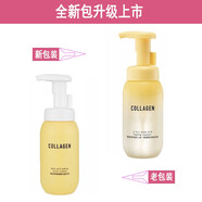 屈臣氏骨膠原緊致提拉眼部豐盈霜15克 眼霜發(fā)新包裝撫紋眼霜 骨膠原氨基酸潔面泡沫200ml 15ml